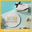 FAVOR ギフトカード レモンコース リボンBOXタイプ