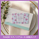 FAVOR ギフトカード マグノリアコース 封筒タイプ