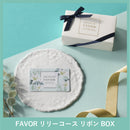 FAVOR ギフトカード リリーコース リボンBOXタイプ