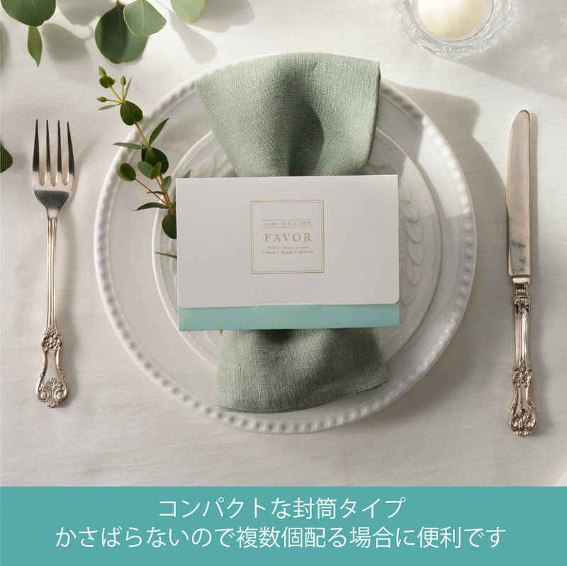 FAVOR カードギフト / レモン(封筒)【3品選べるカードギフト】
