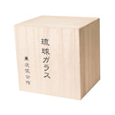 琉球硝子 兼次侃公作 手作りグラス