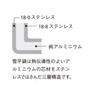 ambai(アンバイ) 雪平18cm